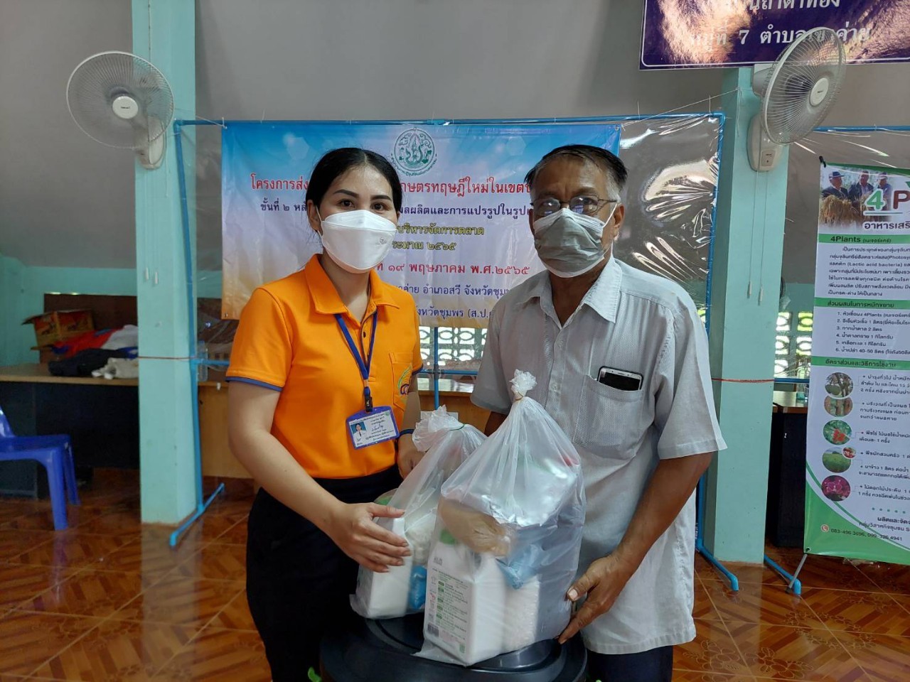 title - โครงการส่งเสริมและพัฒนาเกษตรทฤษฎีใหม่ในเขตปฏิรูปที่ดิน ปีงบประมาณ 2565